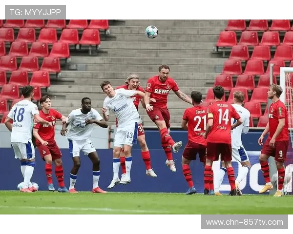 科隆美因茨中游对决，历史交锋平分秋色